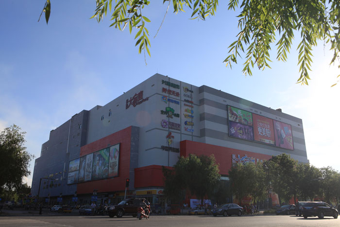 富拉爾基興隆大家庭購(gòu)物中心（黑龍江省建設(shè)工程“結(jié)構(gòu)優(yōu)質(zhì)”、黑龍江省安全生產(chǎn)標(biāo)準(zhǔn)化樣板工地）